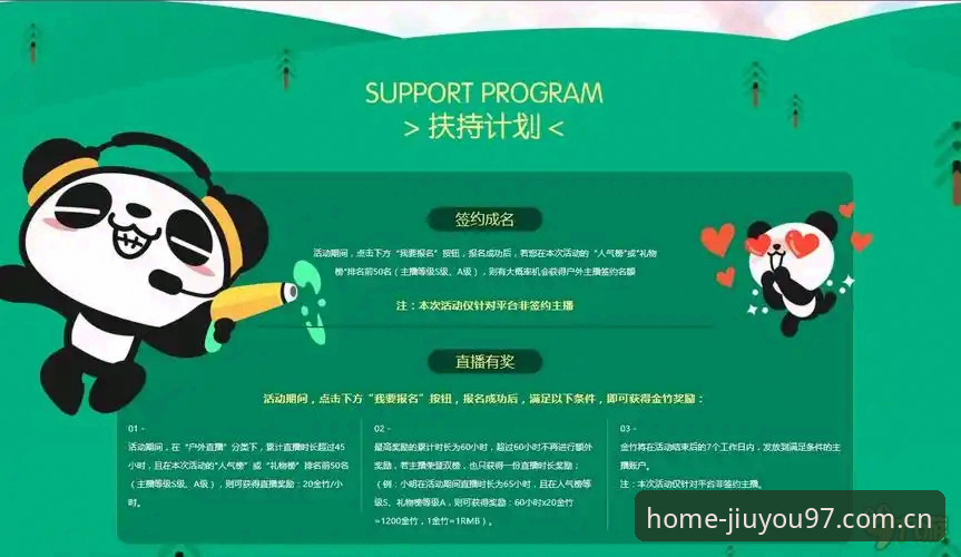 主场态度CN九游APP实用指南：从直播源到赔率数据的必备知识