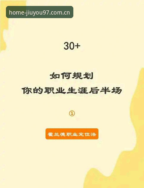 业余和职业的分界线，往往不在技术，而在信息渠道——WY97九游赔率数据是否值得你买单？
